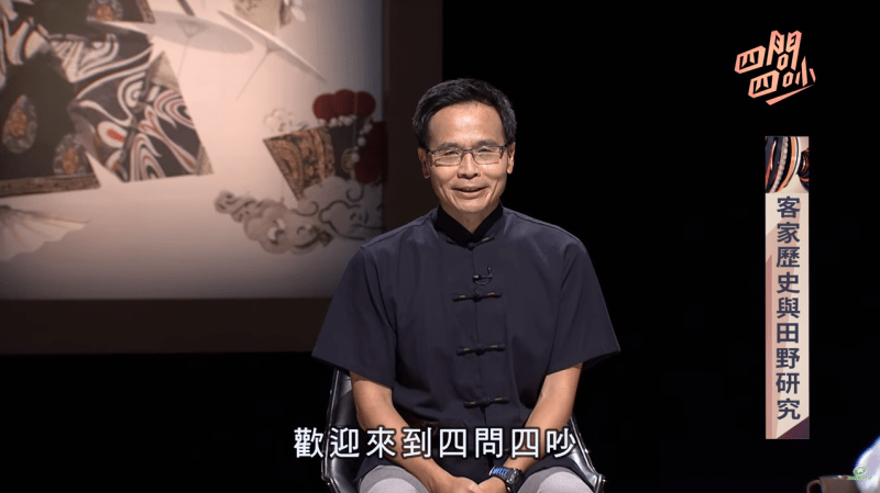 台灣客家歷史的形成與田野研究