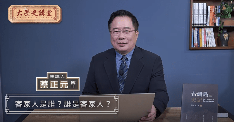 客家人是誰？誰是客家人？