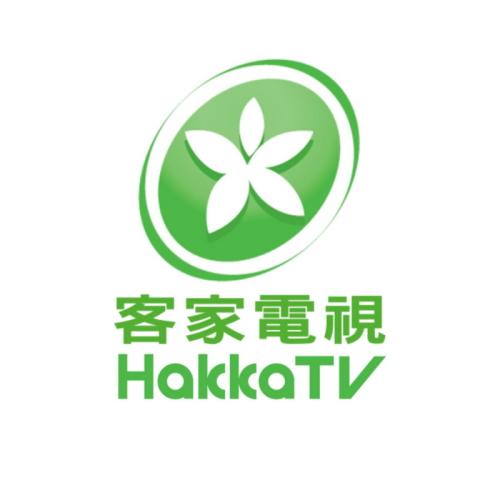 客家電視台