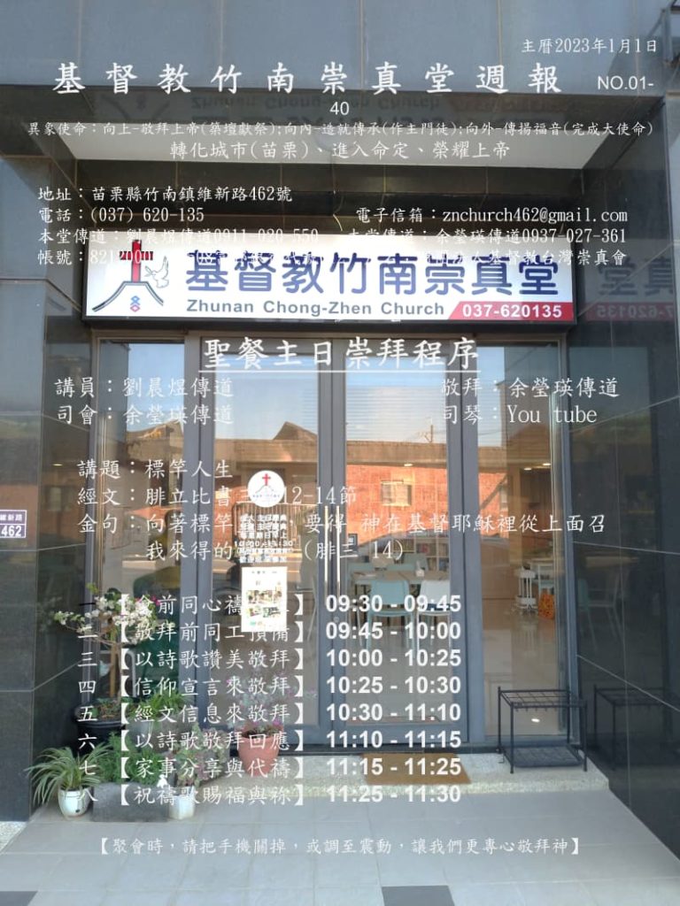 2023週報圖片
