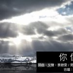 你係光