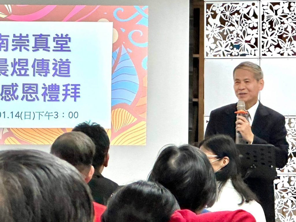 余慶榮牧師