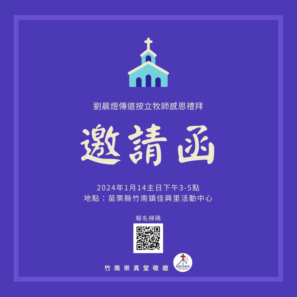 邀請函